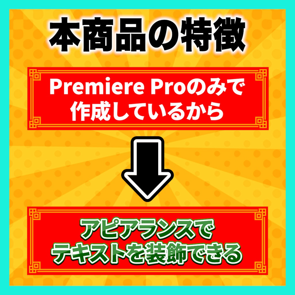 【無料あり】文字に合わせてサイズが変わるテロップベース35種セット【Premiere Pro】