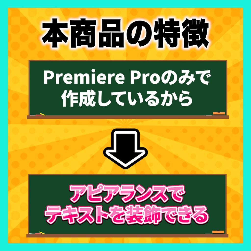 テキストに合わせてサイズが変わる黒板テロップベース【Premiere Pro】