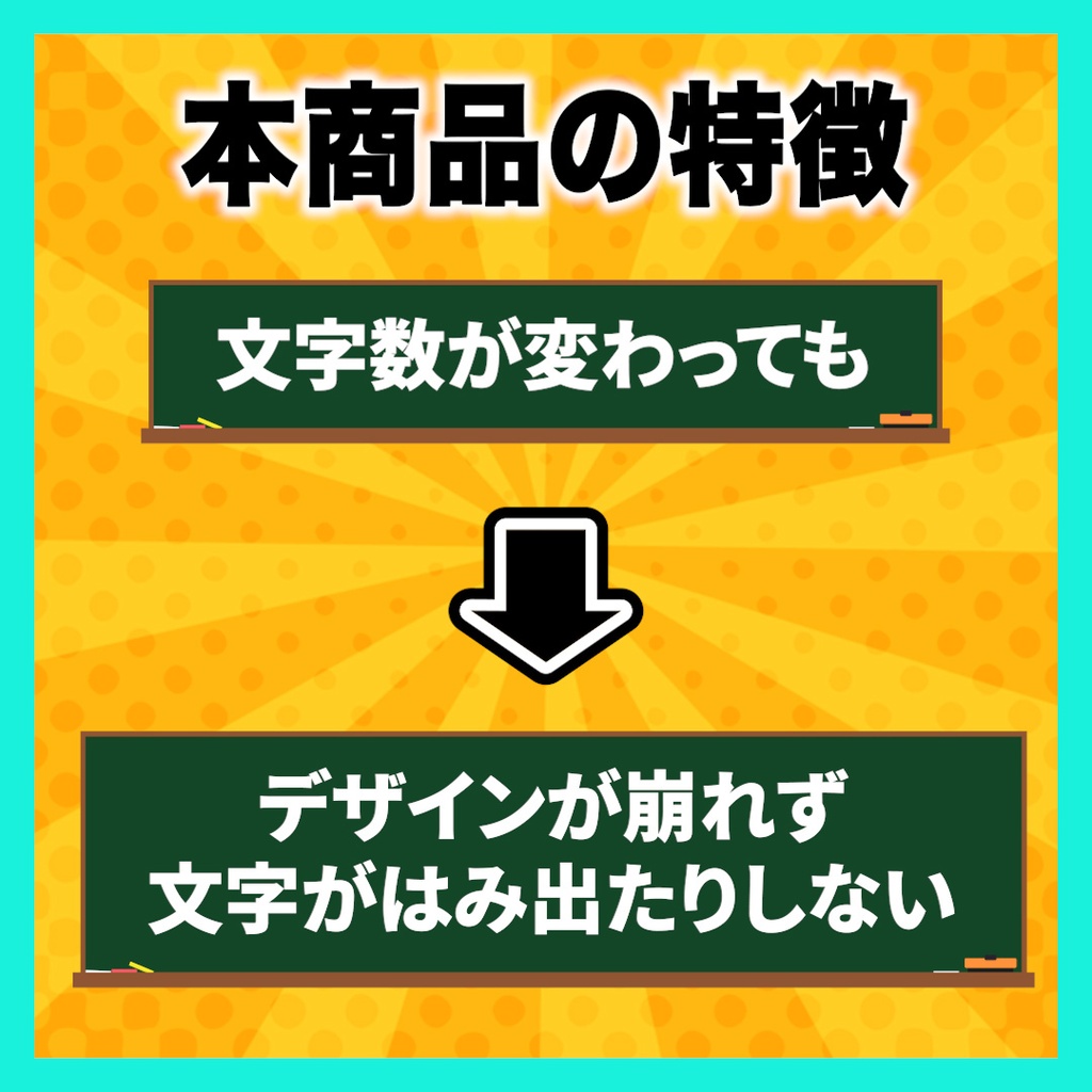 テキストに合わせてサイズが変わる黒板テロップベース【Premiere Pro】