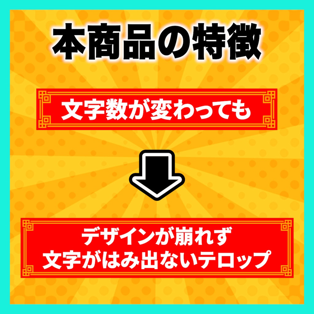 テキストに合わせてサイズが変わる中華風テロップベース【Premiere Pro】