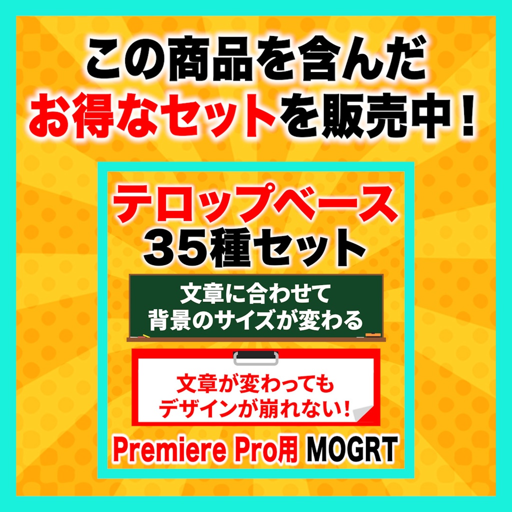 テキストに合わせてサイズが変わる中華風テロップベース【Premiere Pro】