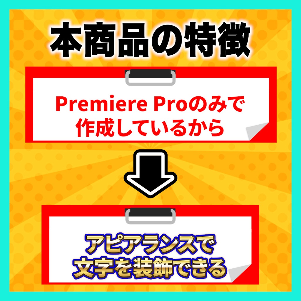 テキストに合わせてサイズが変わるバインダーのテロップベース【Premiere Pro】