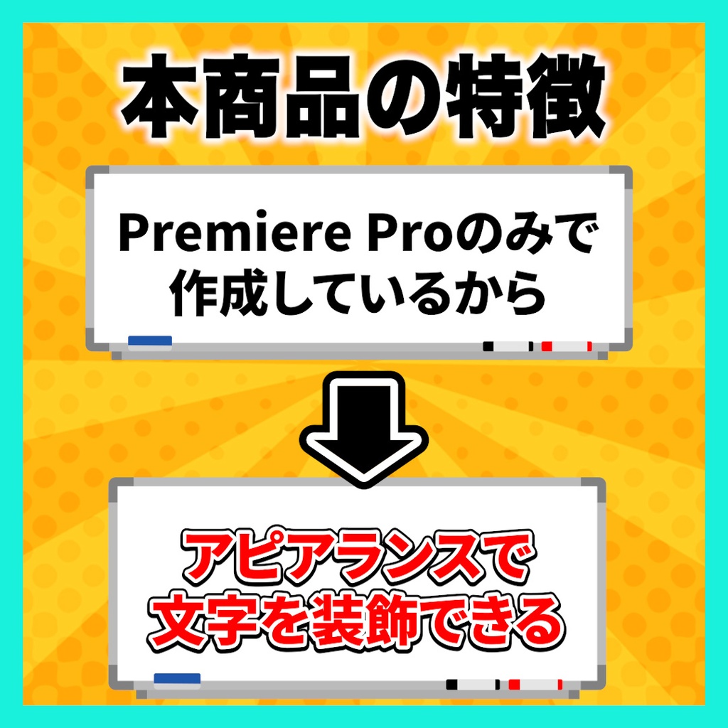 【無料あり】テキストに合わせてサイズが変わるホワイトボードのテロップベース【Premiere Pro】