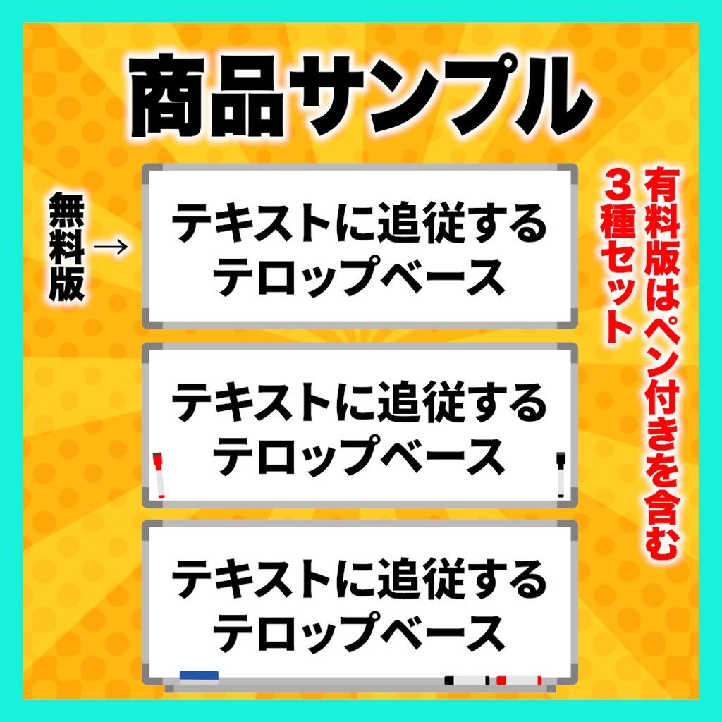 【無料あり】テキストに合わせてサイズが変わるホワイトボードのテロップベース【Premiere Pro】
