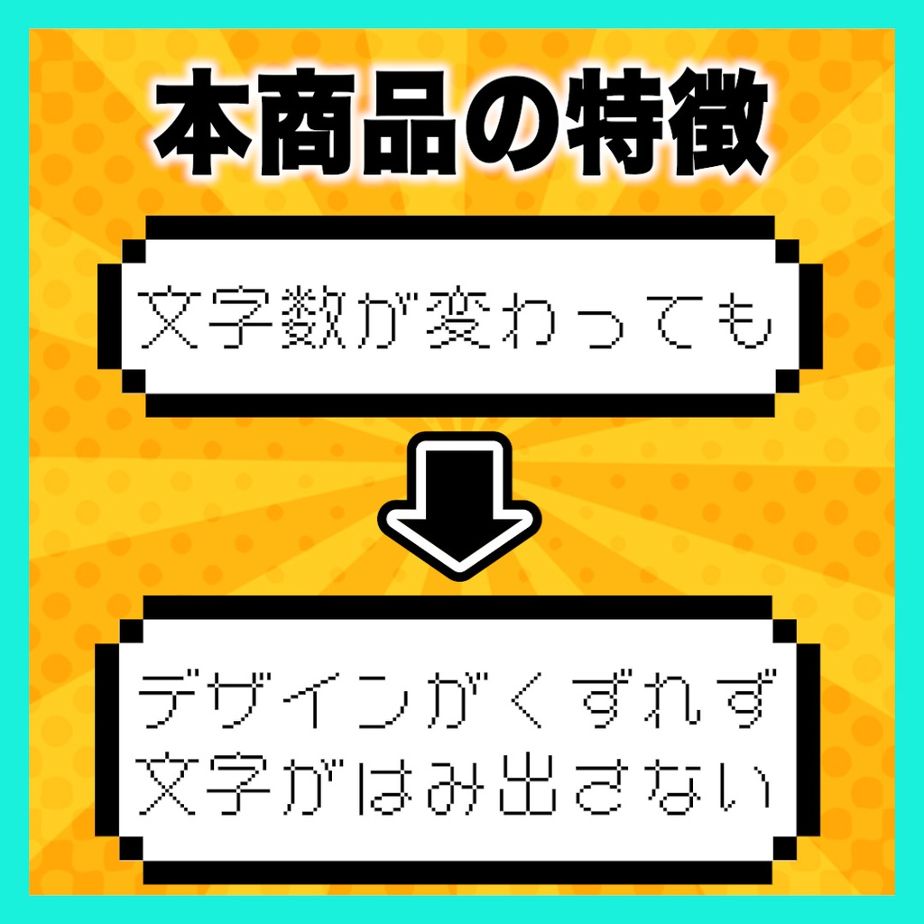 テキストに合わせてサイズが変わるドット絵テロップベース【Premiere Pro】