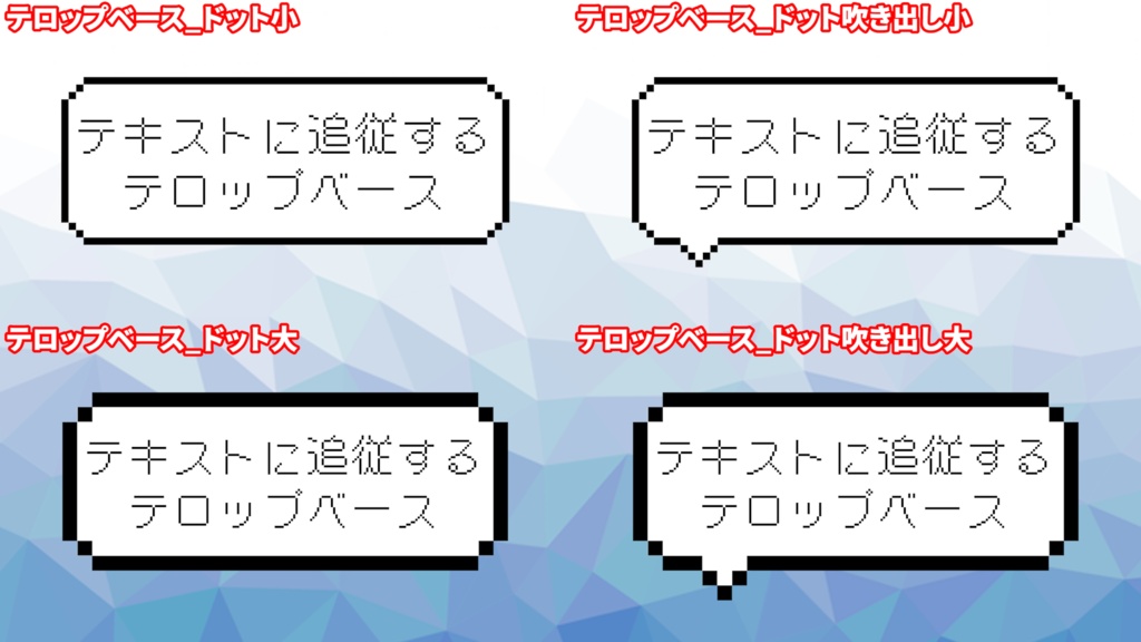 テキストに合わせてサイズが変わるドット絵テロップベース【Premiere Pro】