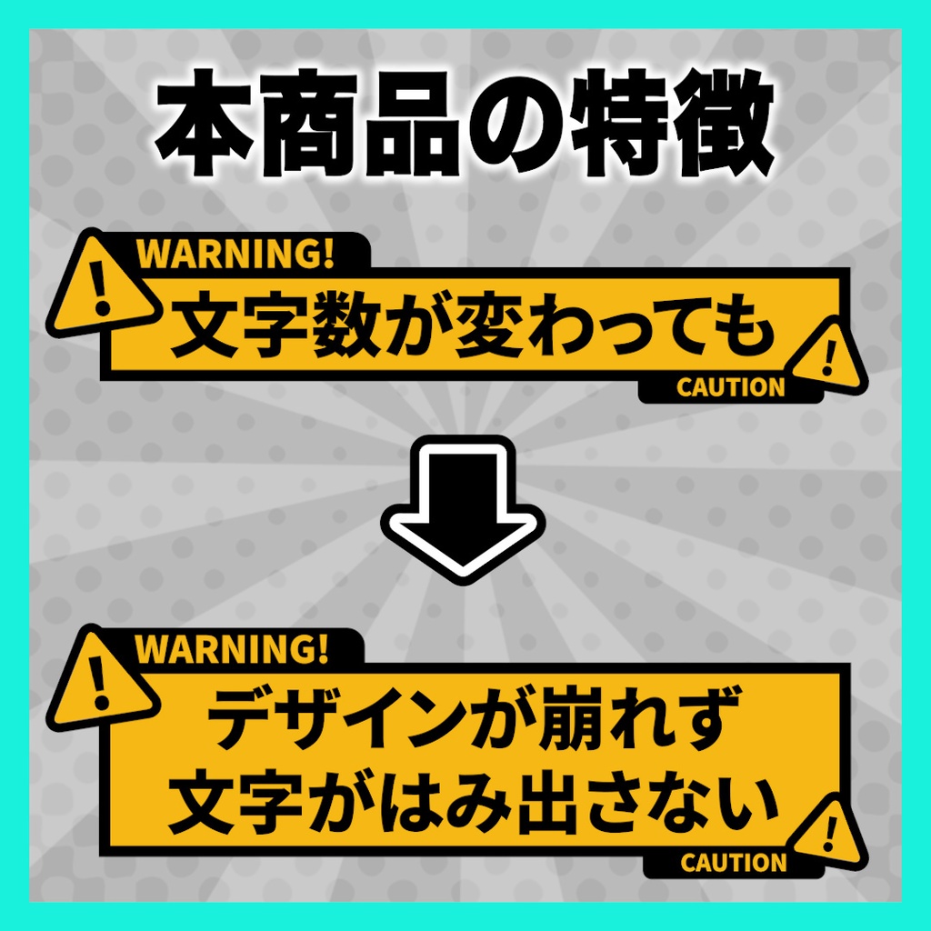 テキストに合わせてサイズが変わる警告・注意テロップベース【Premiere Pro】