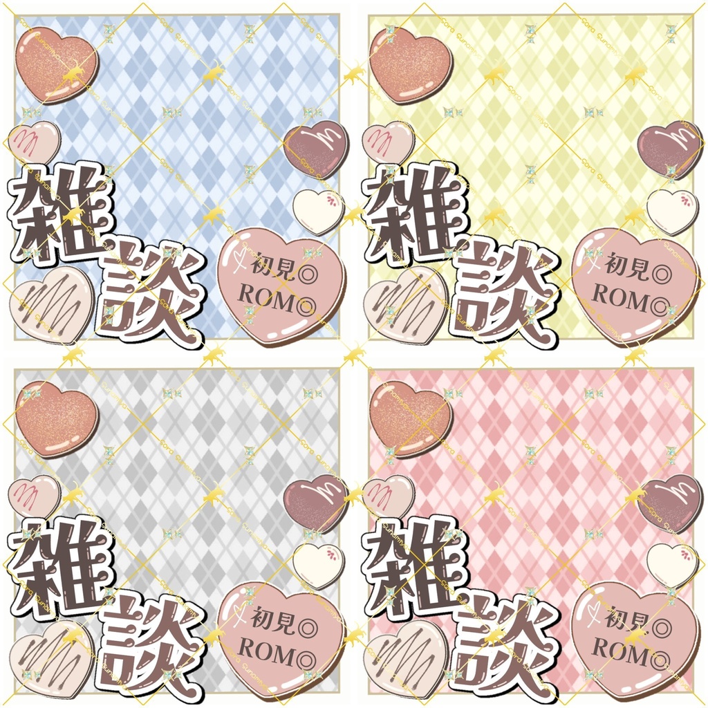 【サムネ素材】雑談♡チョコサムネ🍫/(フリー素材)
