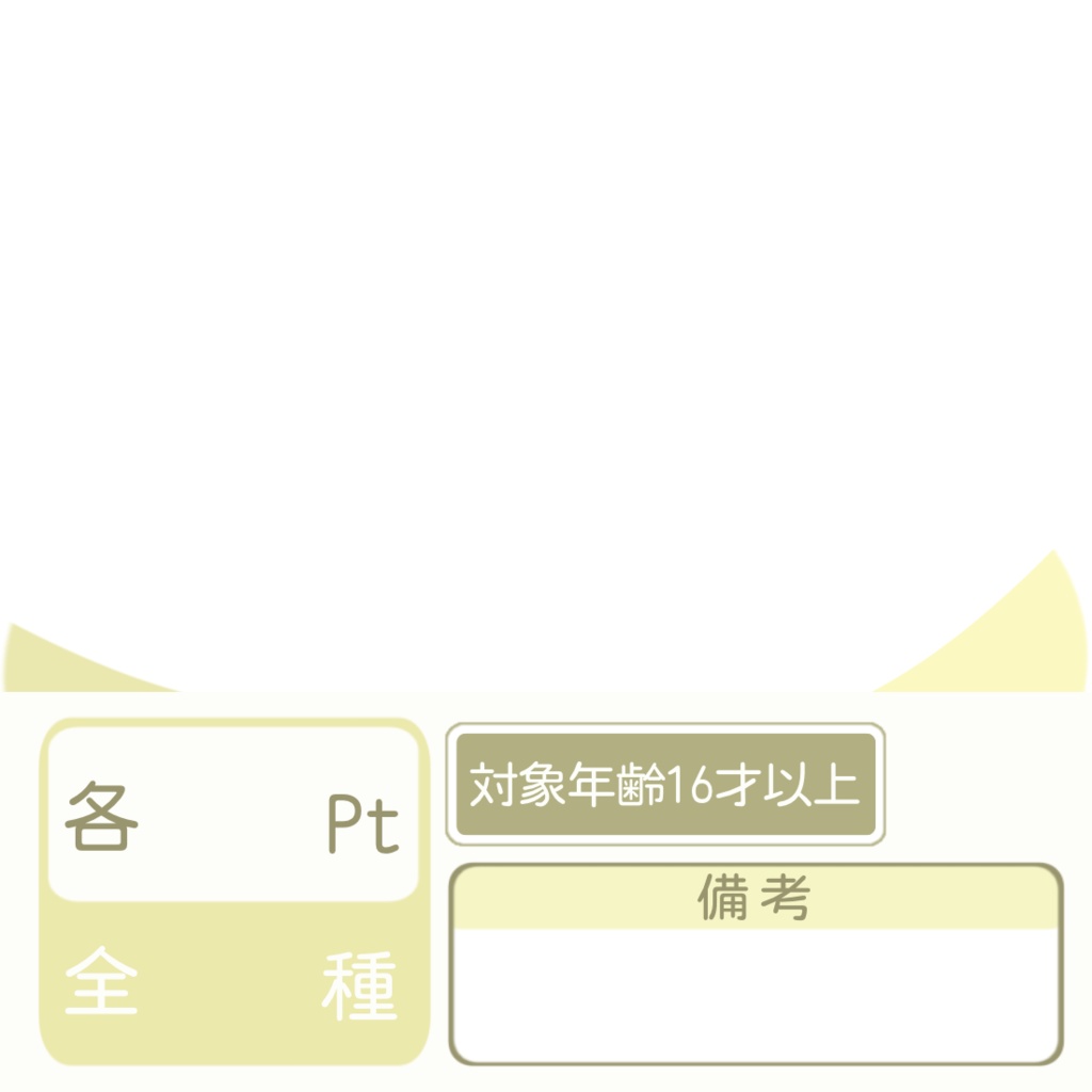 【サムネ素材】ガチャ枠サムネ🫧/(フリー素材)