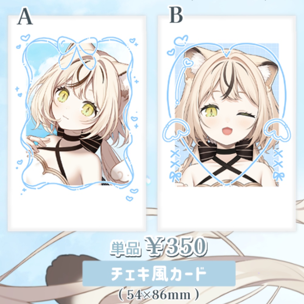 コンプリートセット【初グッズ】