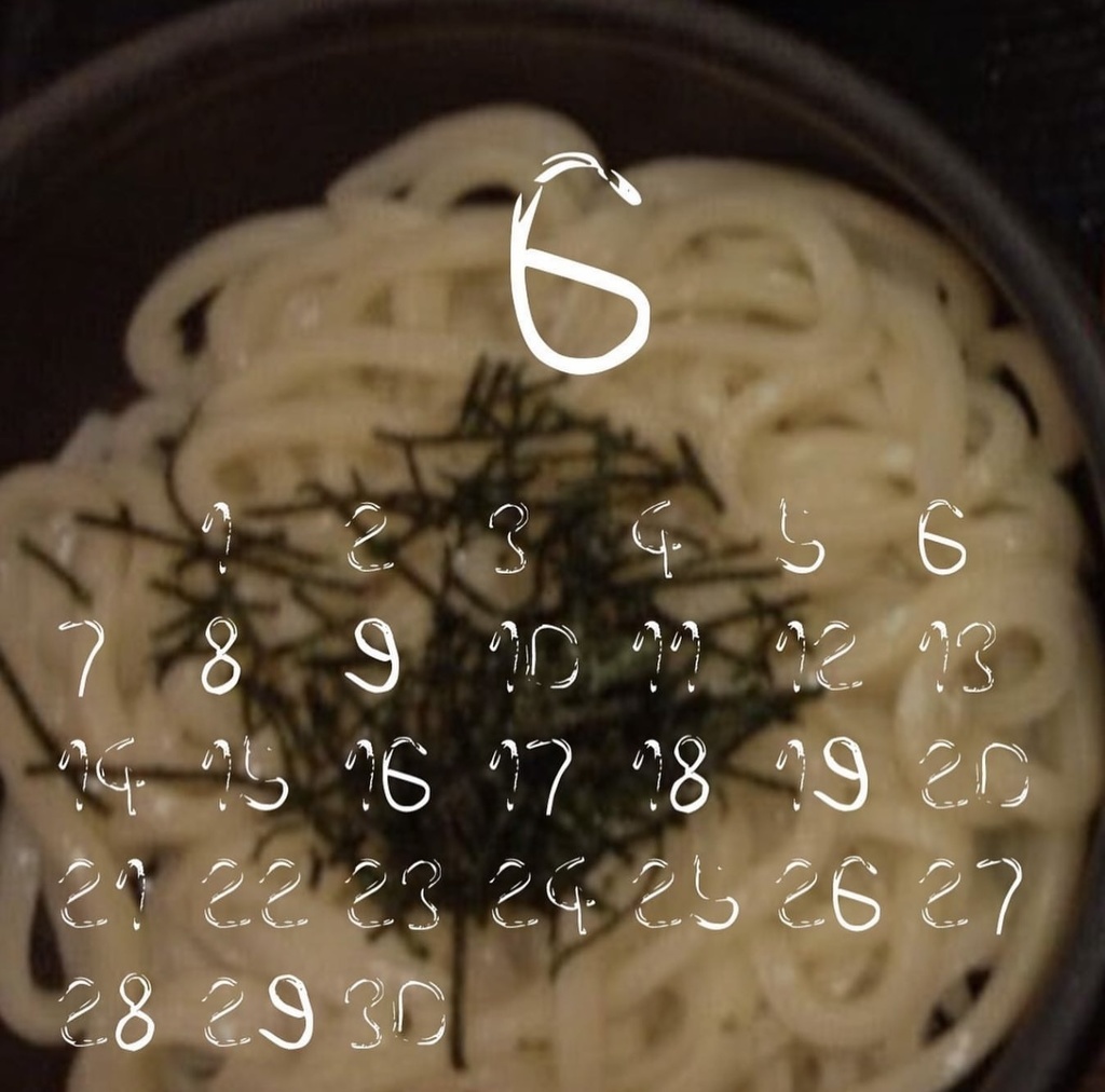 【フリー】うどんフォント