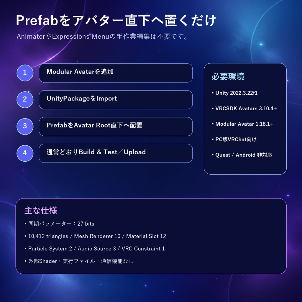 【VRChat/MA対応】Violet Dream Bubble|眠っていることをそっと伝えるV睡・AFKギミック
