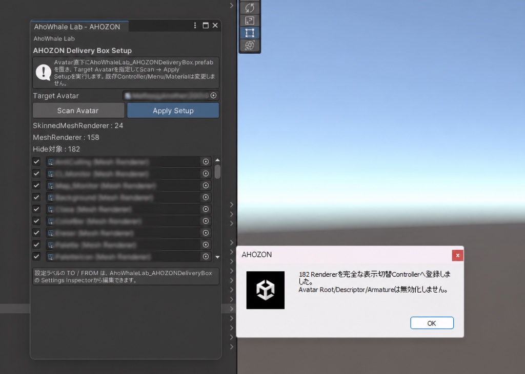 【VRChat/MA対応】AHOZON Delivery Box|触って開ける・置いて遊べる段ボールギミック