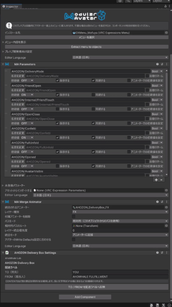 【VRChat/MA対応】AHOZON Delivery Box|触って開ける・置いて遊べる段ボールギミック