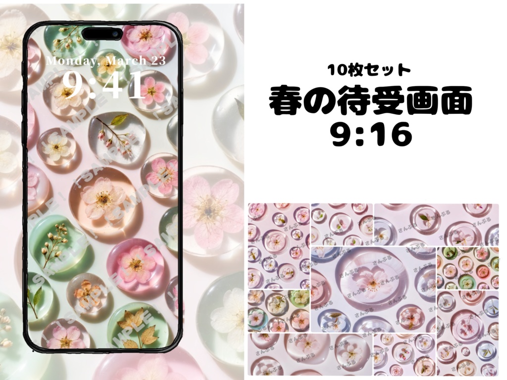 🌸 Sakura Glass Lock Screen Collection 🌸