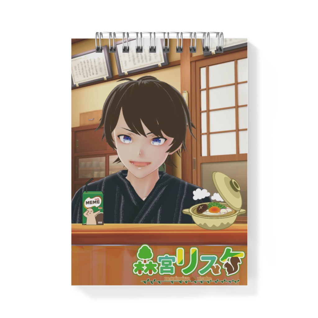 リスケのコタツでまったりメモ帳