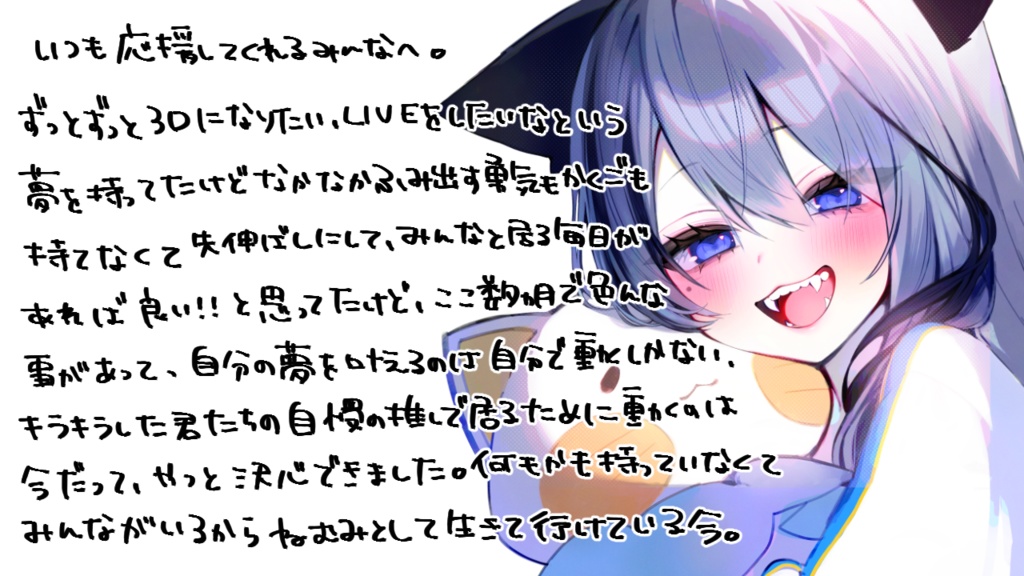 夢をかなえてねむみちゃん