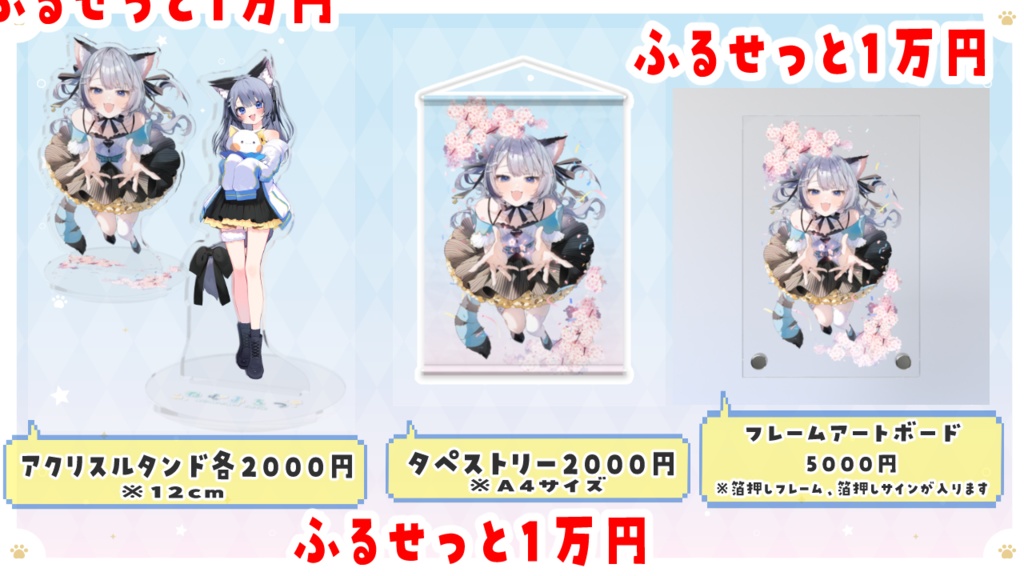 #ねむみるつ生誕祭2026　～ねむみが欲しいんだもん！～