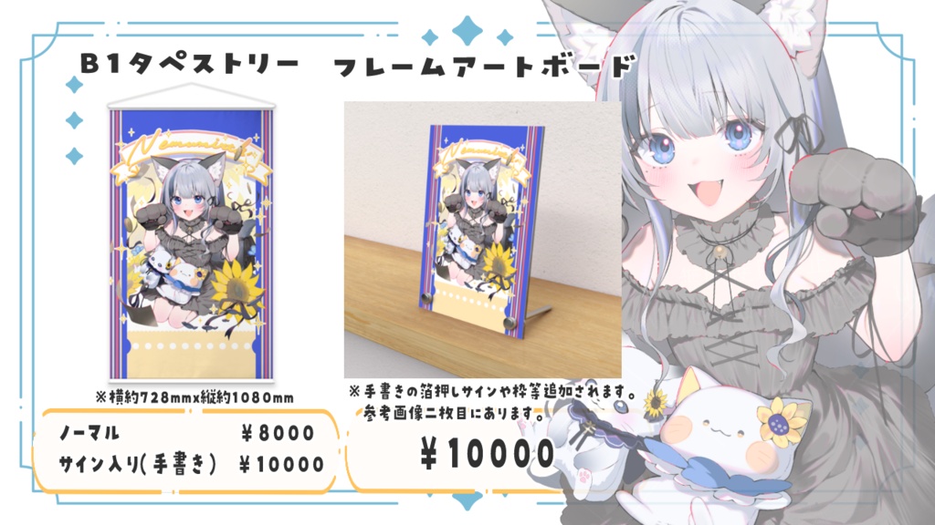 【２０２６年夏グッズ】ねむみちゃんお中元？お歳暮？よ！【頼む】