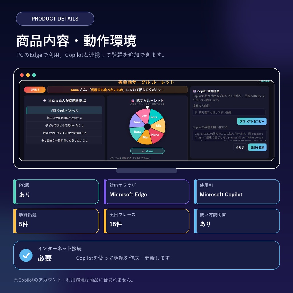 【英会話サークル進行ツール】話す人を公平に抽選+話題・英日フレーズ+グループ分け|HTML
