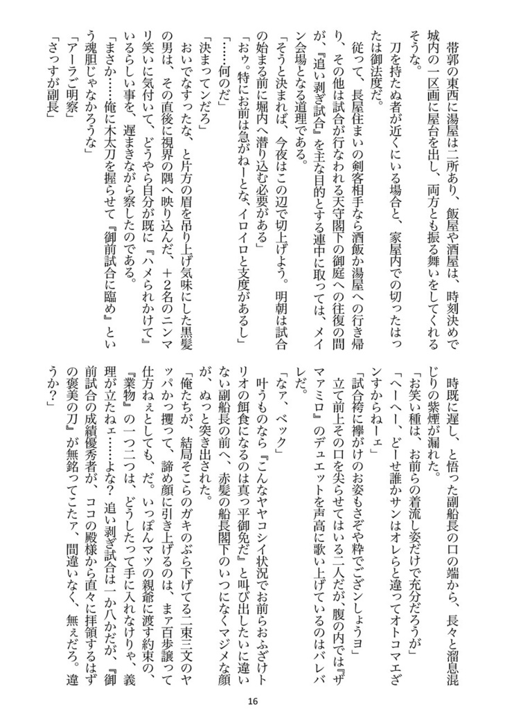 月堕花不言