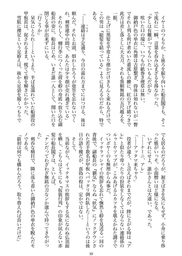 月堕花不言