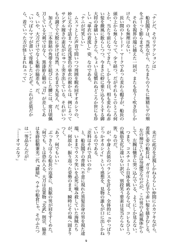 月堕花不言