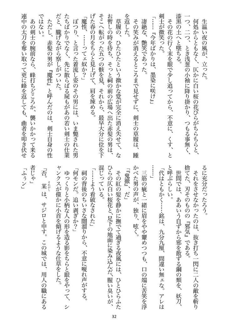月堕花不言