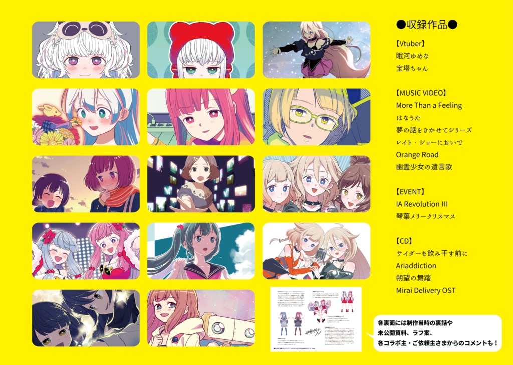 【C96新作】ARTWORKS of UMA56 / TONARINO UMA【飾れる画集】