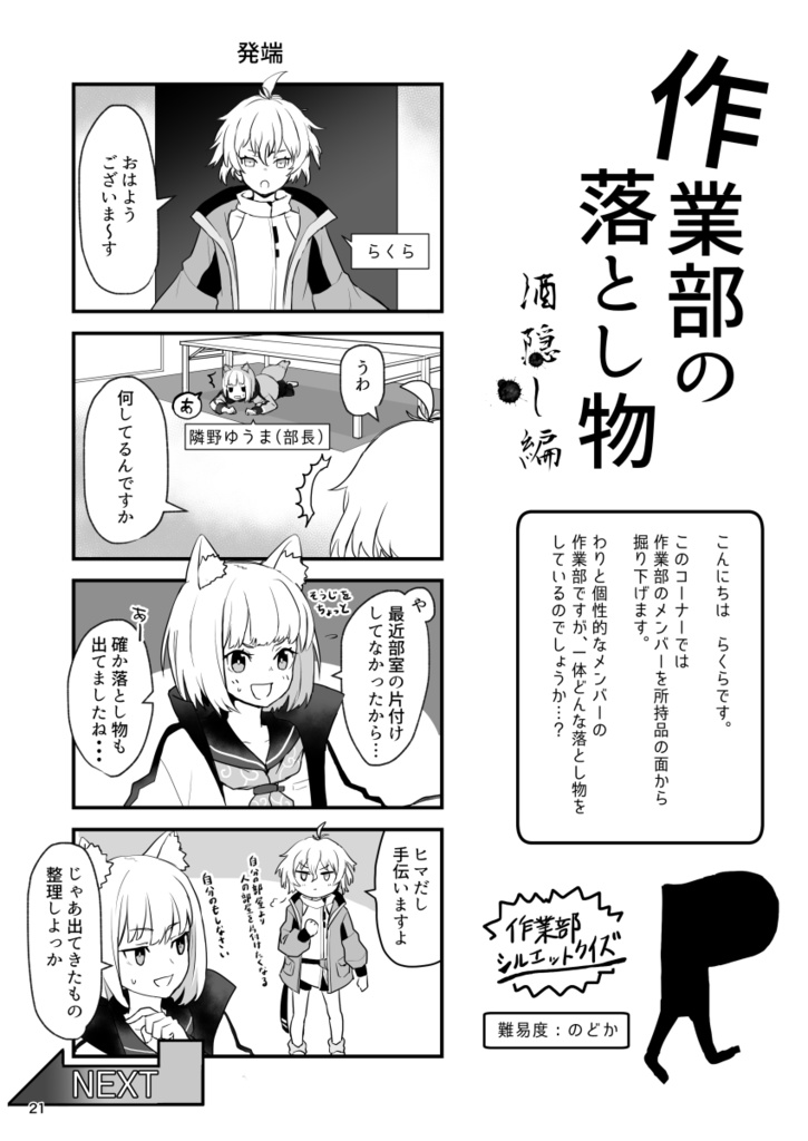 部誌『進捗』001