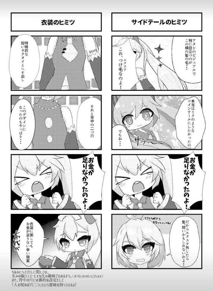 亞北ネルちゃんはこんなにもかわいい!