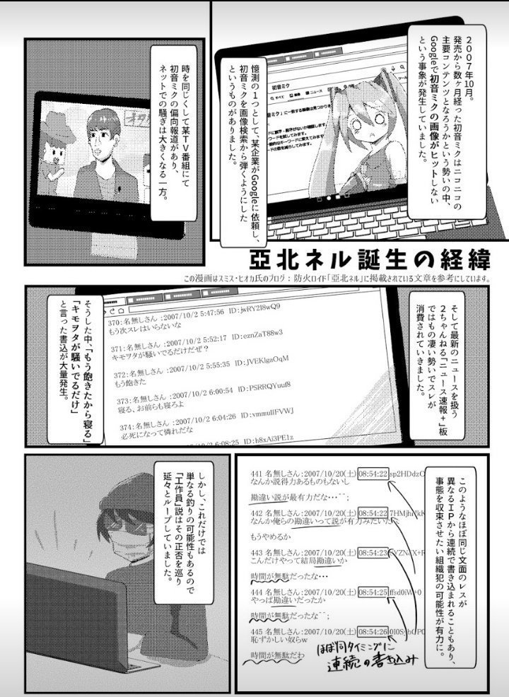 亞北ネルちゃんはこんなにもかわいい!