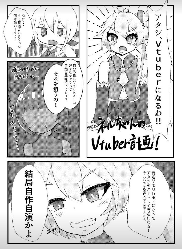 亞北ネルちゃんはこんなにもかわいい!