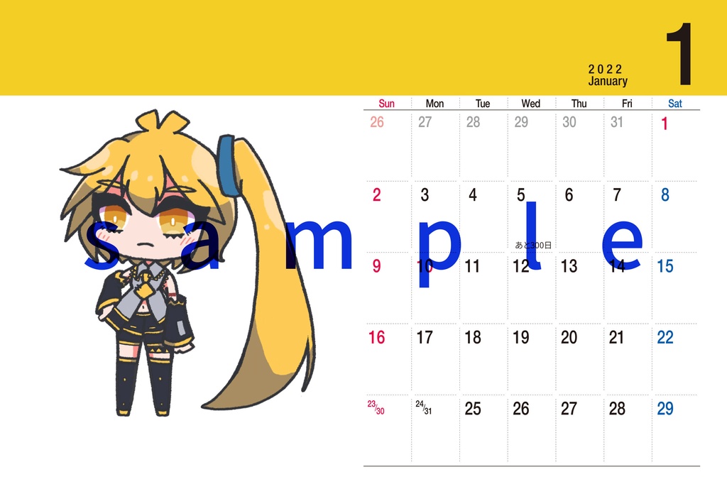 もういくつネルと【2022カレンダー+シール付き】