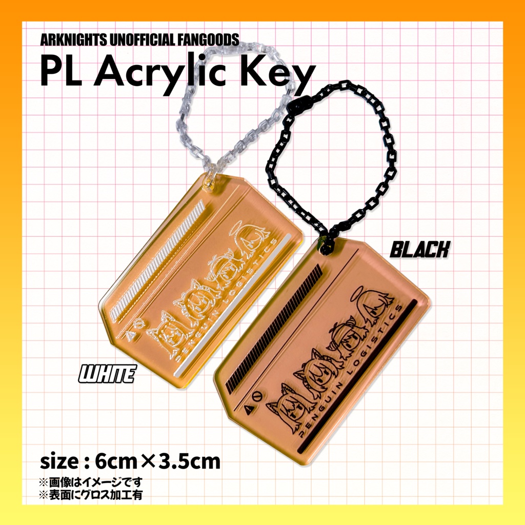 PL Acrylic Key