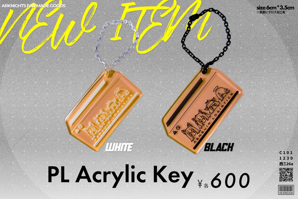 PL Acrylic Key