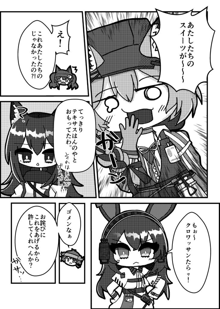 ネイロドス通信