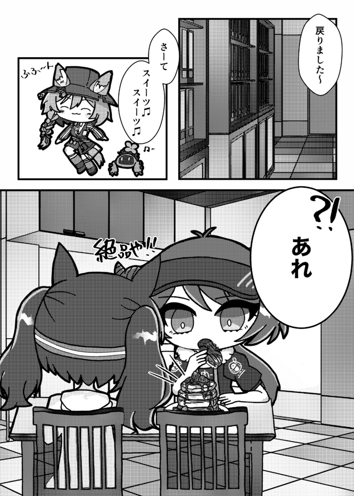 ネイロドス通信