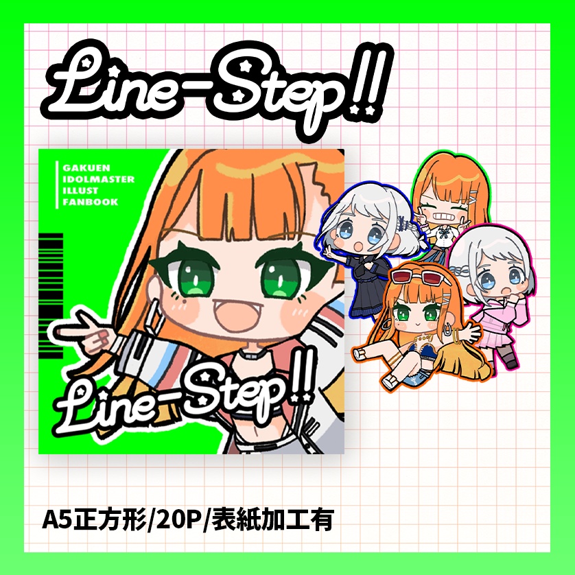 Line-Step‼︎