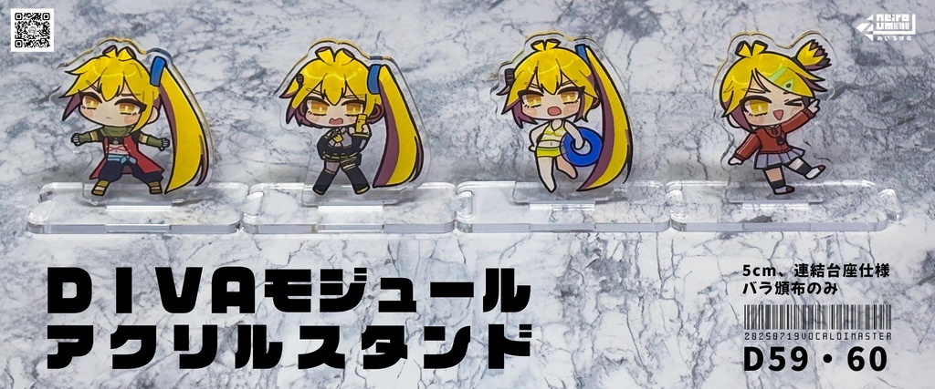 亞北ネル モジュールアクスタ