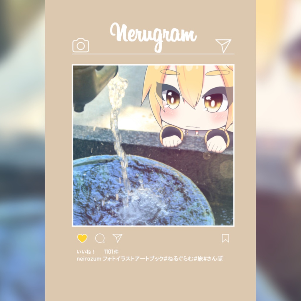 Nerugram