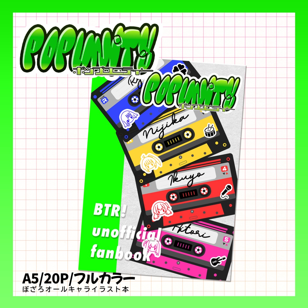 POPUNITY