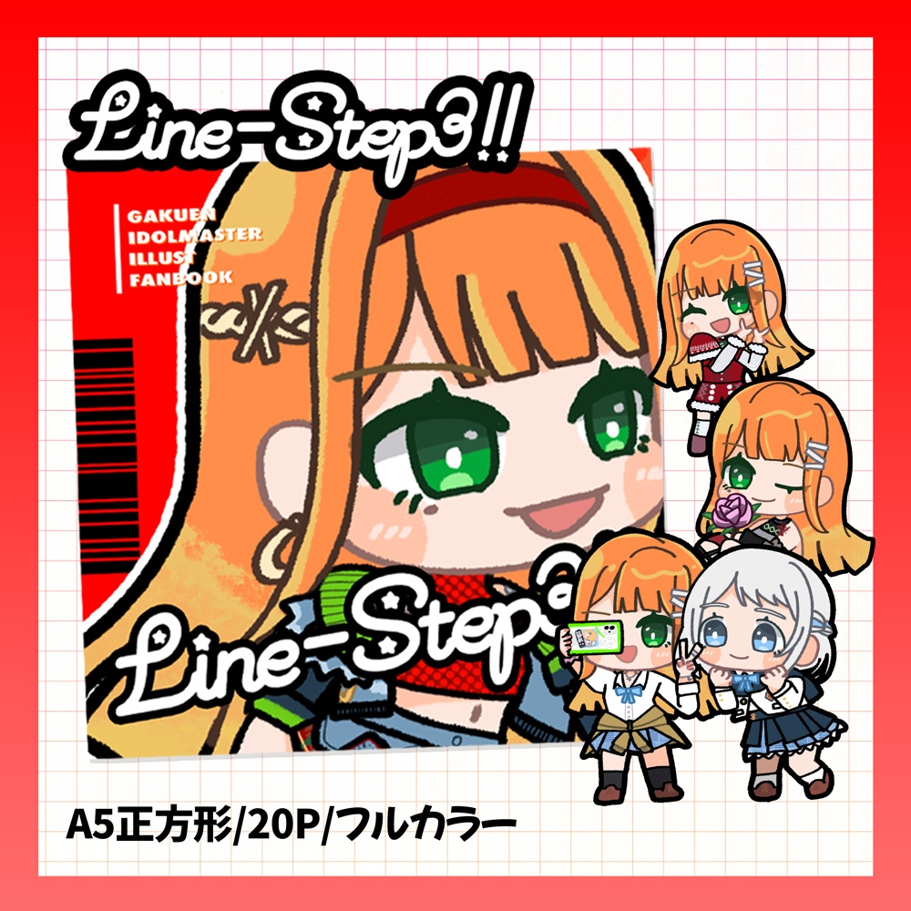 Line-Step3‼︎