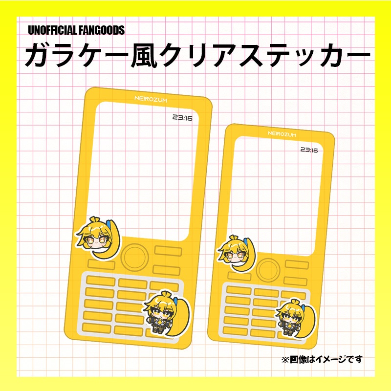亞北ネルガラケー風ステッカー