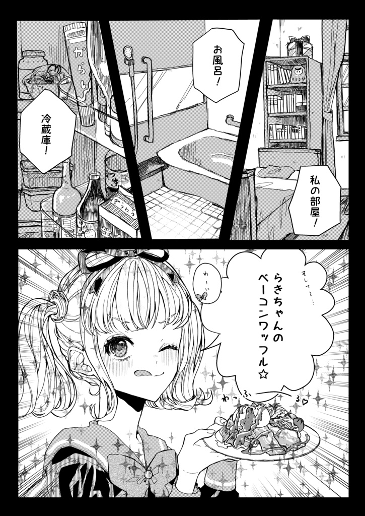 ゆめちゃんとすばるくん