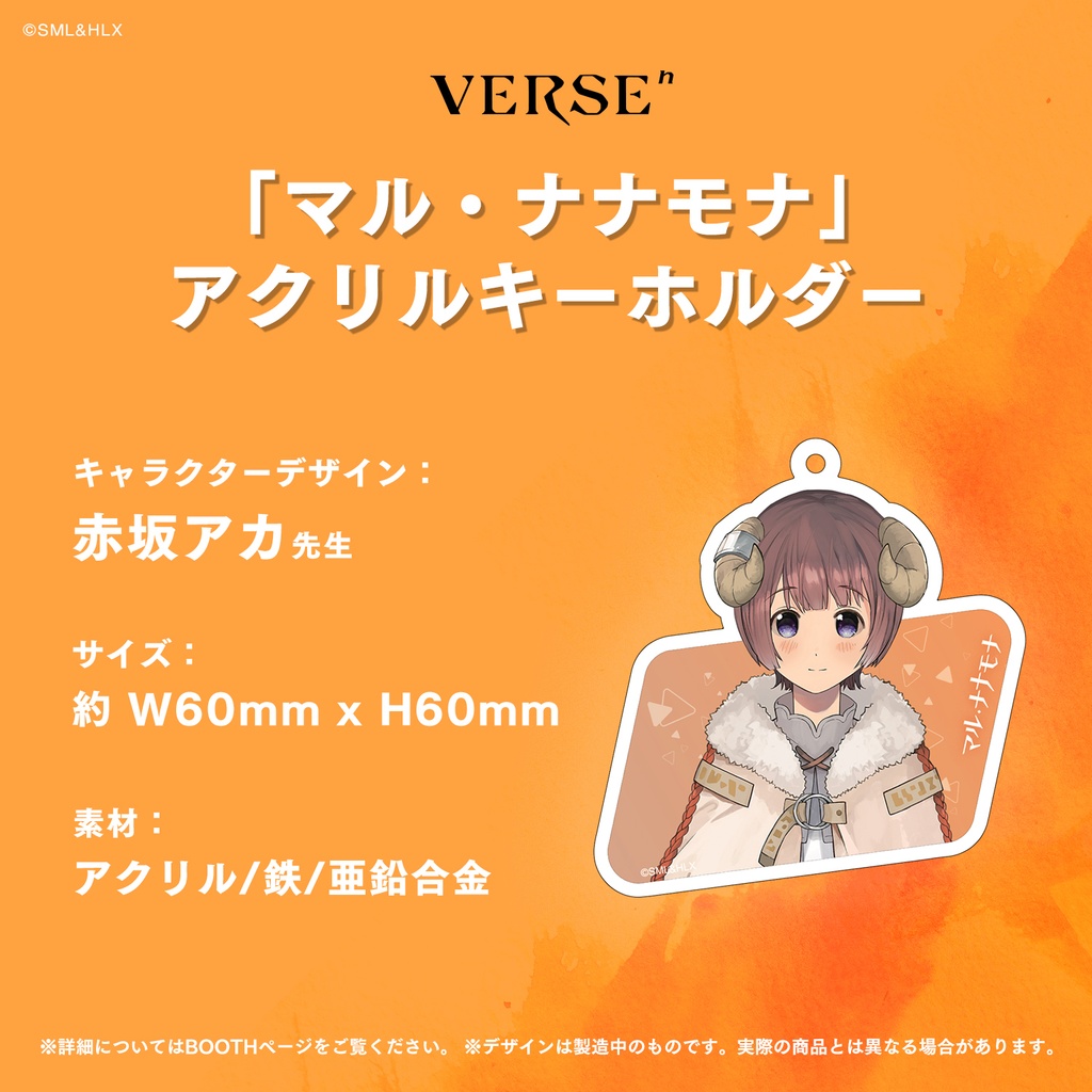 「VERSEⁿ」キャラクター アクリルキーホルダー