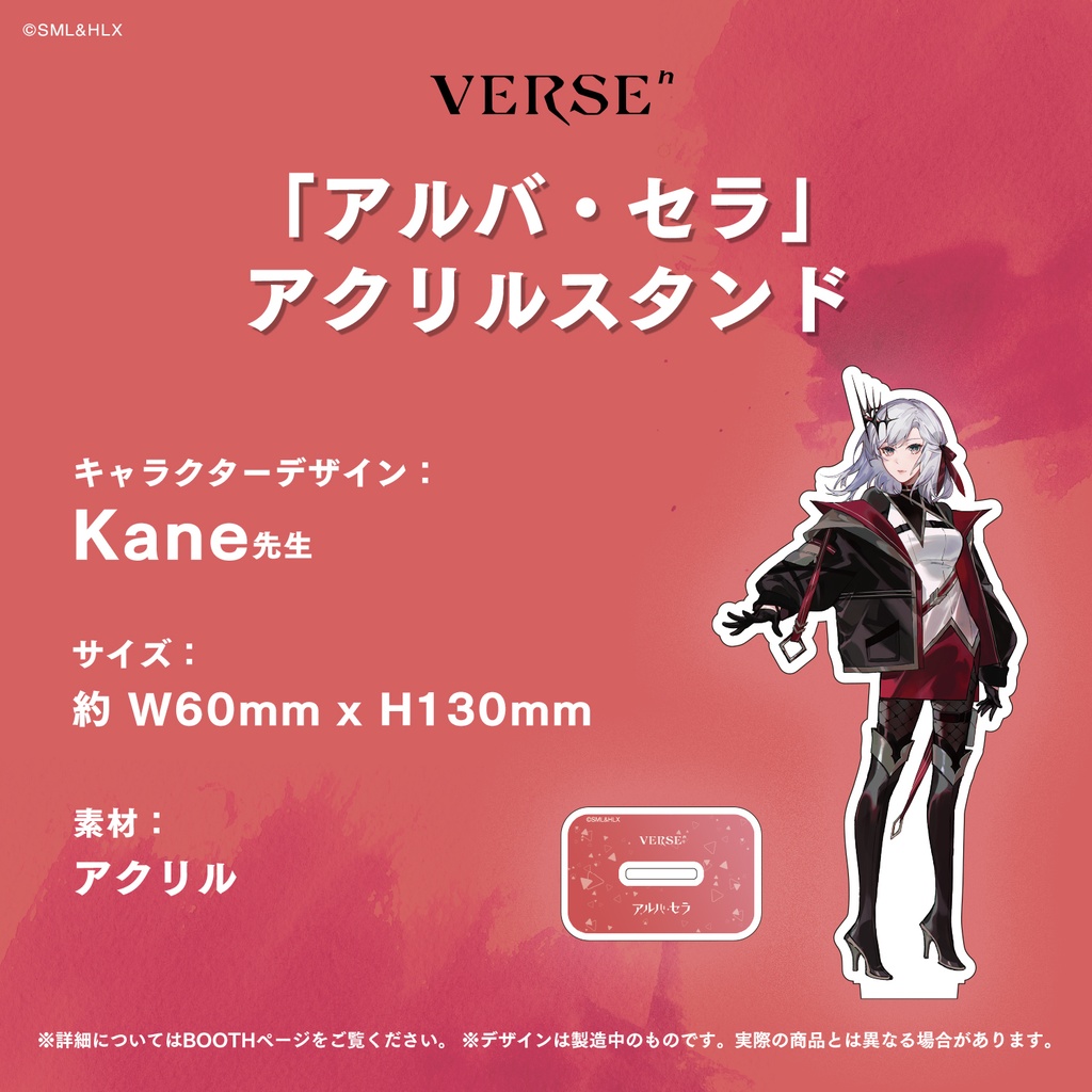 「VERSEⁿ」キャラクター アクリルスタンド