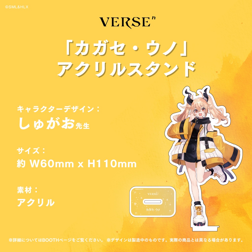 「VERSEⁿ」キャラクター アクリルスタンド