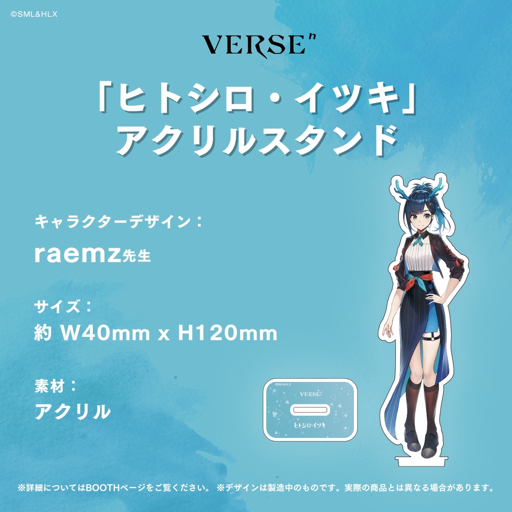 「VERSEⁿ」キャラクター アクリルスタンド