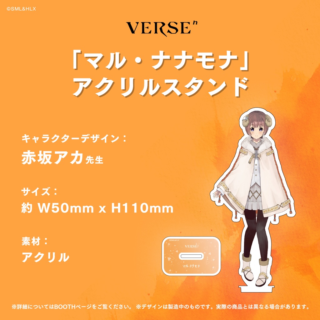 「VERSEⁿ」キャラクター アクリルスタンド